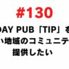 130 ALL DAY PUB I want to create a TIP and provide a new local community