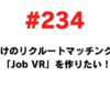 234 I want to create a recruitment matching service Job VR for beauticians