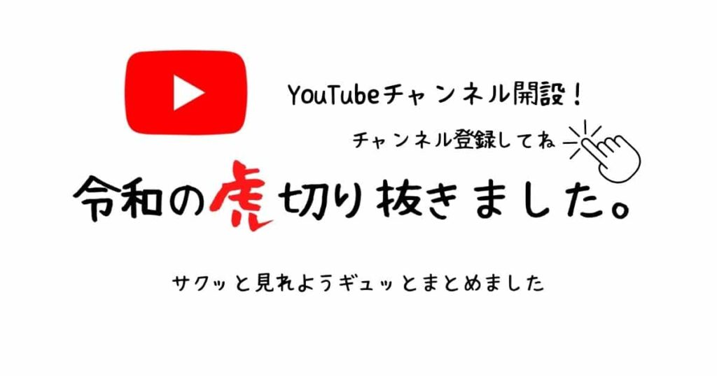 youtube opened